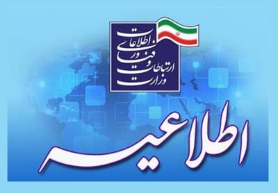 چهارمین مرحله جذب امریه سربازی وزارت ارتباطات در دولت چهاردهم آغاز شد | سیتنا