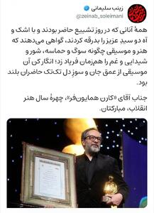 عکس/ پیغام جالب زینب سلیمانی به کارن همایونفر | اقتصاد24
