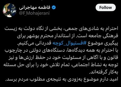 عکس/ مهاجرانی:دولت پیگیر ⁧فستیوال کوچه است | اقتصاد24