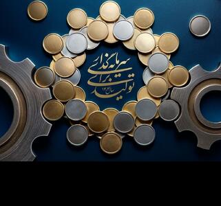 نماینده اصفهان: رفع تحریم‌ها موضوع پیچیده‌ای است | اقتصاد24