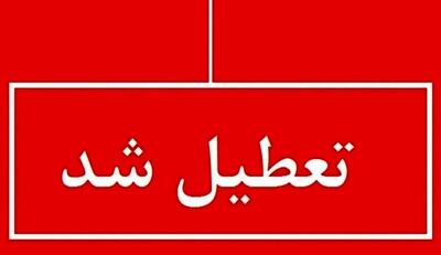 تعطیلی مدارس روز چهارشنبه ۳ اردیبهشت | مدارس این شهر تعطیل شد