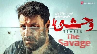 دانلود قسمت ۲ سریال وحشی { دانلود سریال وحشی قسمت 2 دوم } کامل با حجم نیمه رایگان