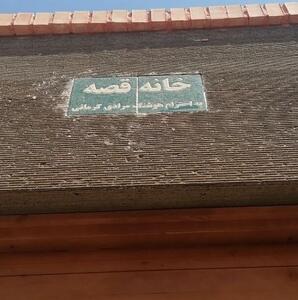 اودلاجان؛ زایشگاه مجید