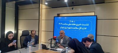 ارائه خدمات رایگان سلامت  در ۲۵۰ ایستگاه