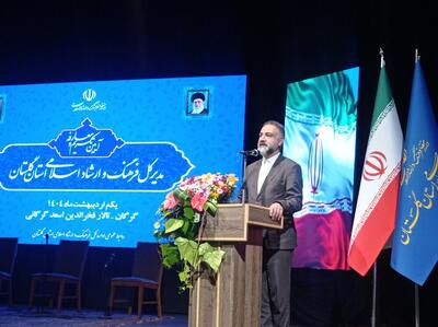 وزیر فرهنگ و ارشاد اسلامی به گلستان سفر  می‌کند