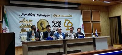 جایزه ادبی «قلم هه‌ژار»، پیوند فرهنگ‌ها از کردستان تا آن سوی مرزها