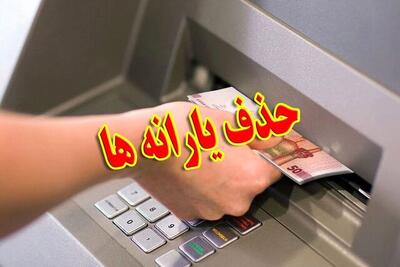 حذف یارانه سه دهک ثروتمند؟ لایحه دوفوریتی دولت در راه است