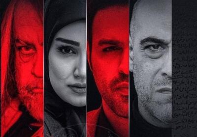 سریال ناریا کی پخش می شود  ؟