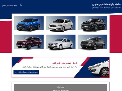 لیست نتایج قرعه کشی فروش فوری و پیش فروش ایران خودرو خرداد ۱۴۰۱ + لینک ثبت نام و اسامی برندگان ایران خودرو+ قیمت خودرو کارخانه و جدیدترین قیمت بازار