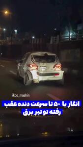 اقدام جنون‌آمیز راننده پژو ۲۰۷؛ حرکت در خیابان با خودروی له‌شده!