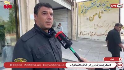 روایت تکان‌دهنده شاهدان عینی از زورگیری در خیابان بعثت تهران