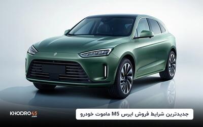 فروش اولین کراس اوور EREV ایران با پیش‌پرداخت ۳.۵ میلیارد تومانی!