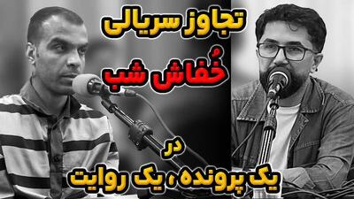 فیلم/ جزئیات دستگیری عامل تجاوز سریالی در تهران