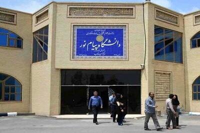 وزارت علوم به دنبال حذف پیام نور نیست؛ ساماندهی و مأموریتهای جدید