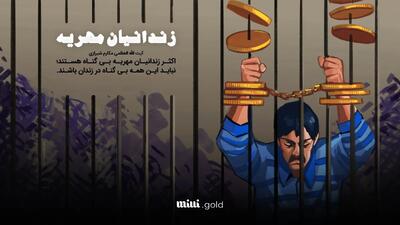 مهریه دیگر زندان ندارد؛ پابند الکترونیکی جایگزین شد!
