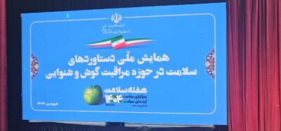 یک سوم از افراد بالای ۶۰ سال مبتلا به کم‌شنوایی هستند/ افزایش هفت درصدی ناشنوایی در کشور