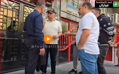 درگیری شدید هواداران پرسپولیس مقابل درب باشگاه I ببینید - پایگاه خبری مدارا