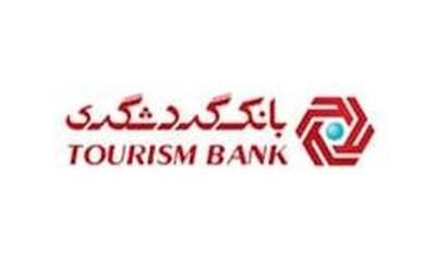 آگهی دعوت به همکاری در بانک گردشگری - اردیبهشت ماه ۱۴۰۴
