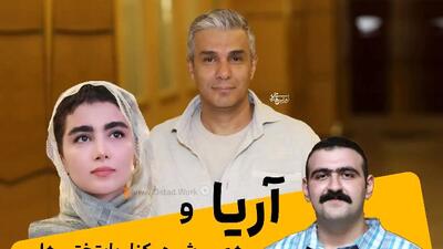 عکس زن وشوهری آریا عظیمی نژاد در برج میلاد ! / در و تخته با هم جورن !