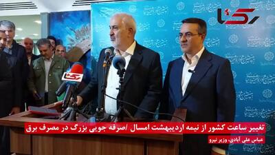 به زودی برنامه های وزارت نیرو در حوزه های آب و برق را به طور کامل توضیح خواهم داد