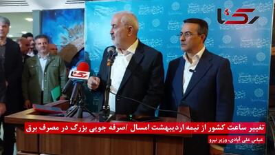 وزیر نیرو: اولویت تامین برق با صنایعی است که بهره وری بالایی دارند
