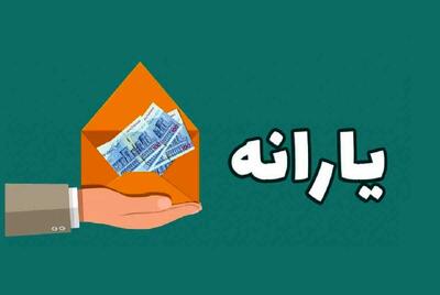 آخرین خبر فوری از آغاز حذف یارانه ثروتمندان / ۴۳۶ هزار نفر از یارانه فروردین جا ماندند!