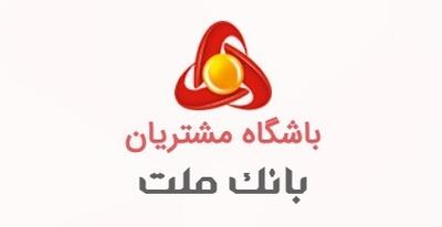 نتایج مسابقه “پیک بهاری ملت” ویژه اعضای باشگاه مشتریان اعلام شد - صنعت مالی