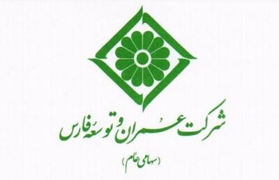 درآمد ۲۳ همتی ثفارس در فروردین