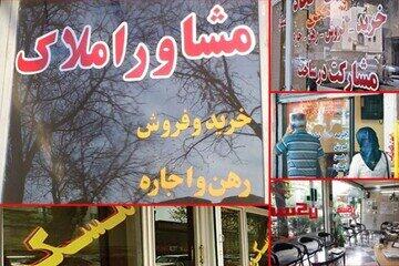 وام ودیعه مسکن به درد مستاجران می‌خورد؟