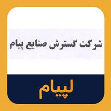 صدای سهامداران لپیام را بشنوید