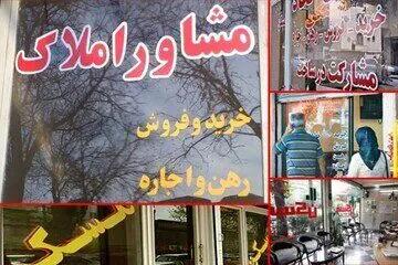 مبلغ وام ودیعه مسکن در مراکز استان‌ها و سایر شهرهای بزرگ