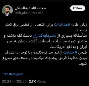 دفاع وزیر رئیسی از روند مذاکرات ایران و آمریکا