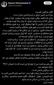 انتقاد خواننده معروف لس آنجلسی از عراقچی