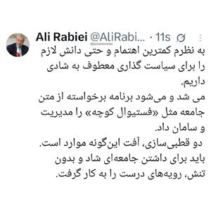 دستیار رییس جمهور: کمترین اهتمام برای شادی را داریم!