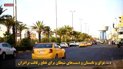 فشار ترامپ به بغداد؛ عواقب قطع گاز ایران برای اقتصاد عراق