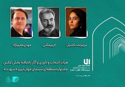 دختر تهیه‌کننده   زخم‌کاری   در جمع داوران یک جشنواره سینمایی - تسنیم