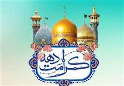 شعار محوری و عناوین روزهای دهه کرامت 1404 اعلام شد - تسنیم