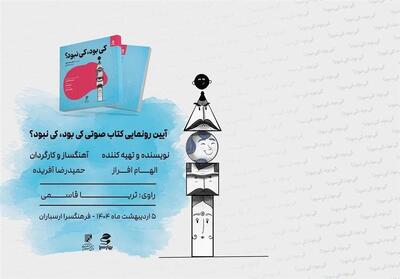 اثری با صدای ثریا قاسمی و نوازندگی پژمان حدادی - تسنیم