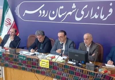 فعالیت 92 واحد صنعتی در رودسر با سرمایه‌ 33 هزار میلیاردی - تسنیم