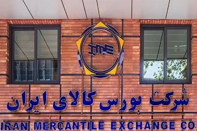 عرضه۲۸۳ هزار تن شمش بلوم در تالار صنعتی و معدنی بورس کالا