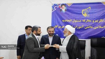 آیین تکریم ومعارفه مسئول اتحادیه انجمن های اسلامی دانش آموزان استان هرمزگان