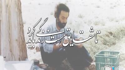 سهراب و محیط زیست  + فیلم