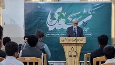بزرگداشت سعدی شاعر پارسی در بلخ