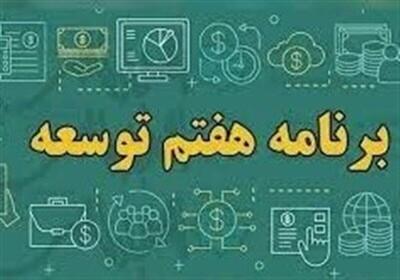 بررسی برنامه هفتم با حضور عارف و پورمحمدی در دستورکار مجلس