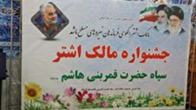 تجلیل از رده‌های برتر بسیج چهارمحال و بختیاری