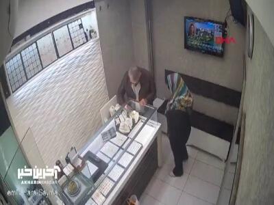 سرقت یک زن از طلا فروشی با سنگ و اسپری فلفل در ترکیه!