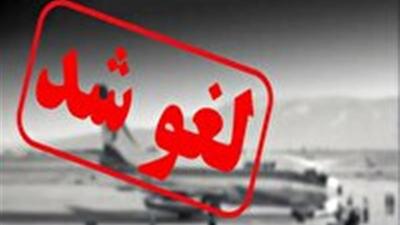 نقص فنی، پرواز مسیر ایلام – تهران را کنسل کرد