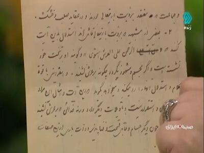 خط موروثی نیست