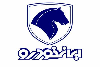 شرایط تبدیل محصولات ایران خودرو بهار ۱۴۰۴