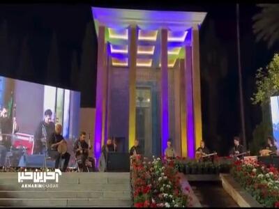 آواز مجتبی عسگری در جوار آرامگاه سعدی